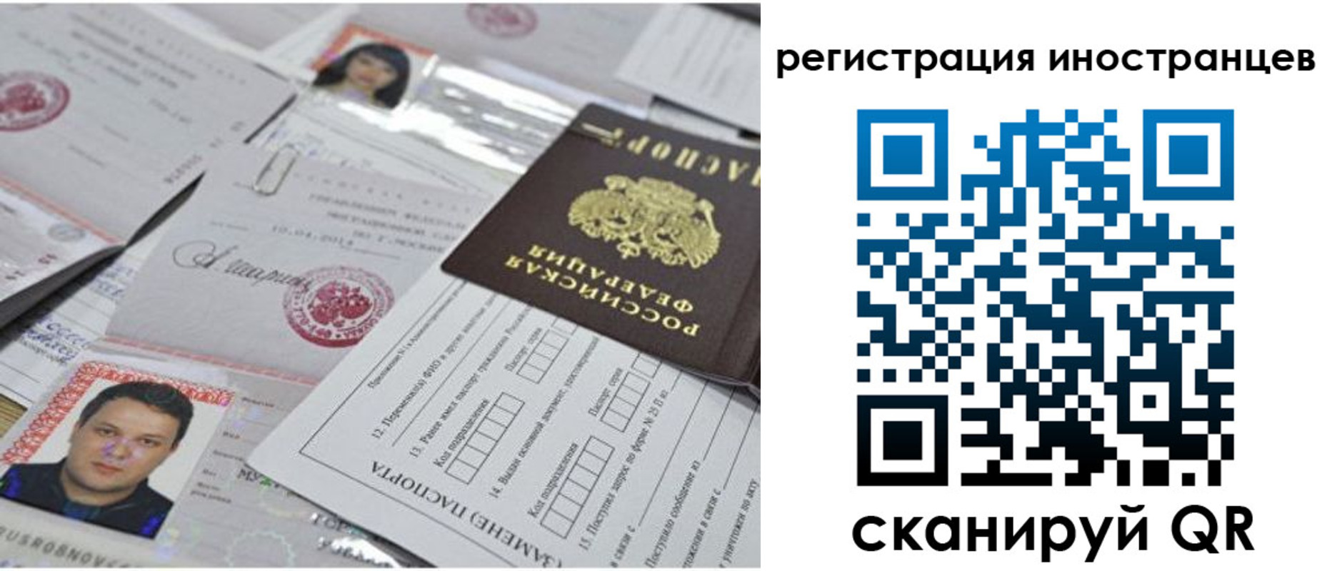 прописка регистрация в Карталах