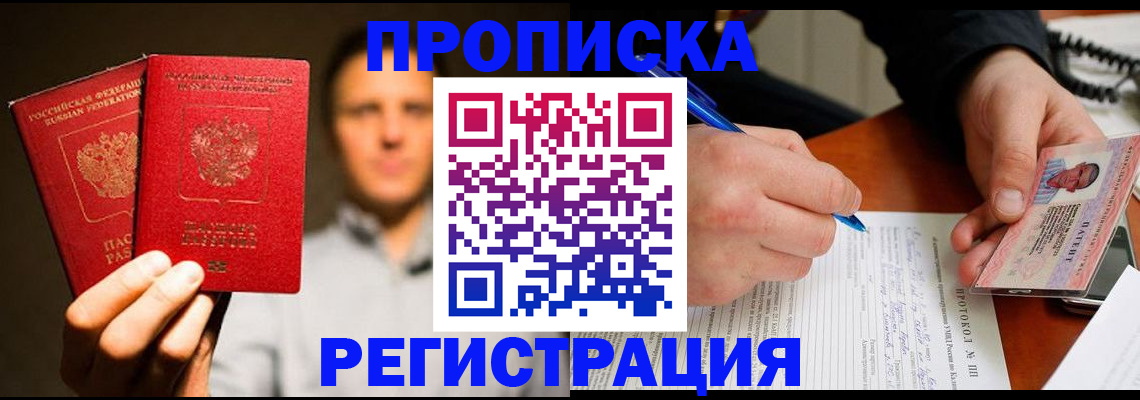 временная регистрация для всех в Карталах