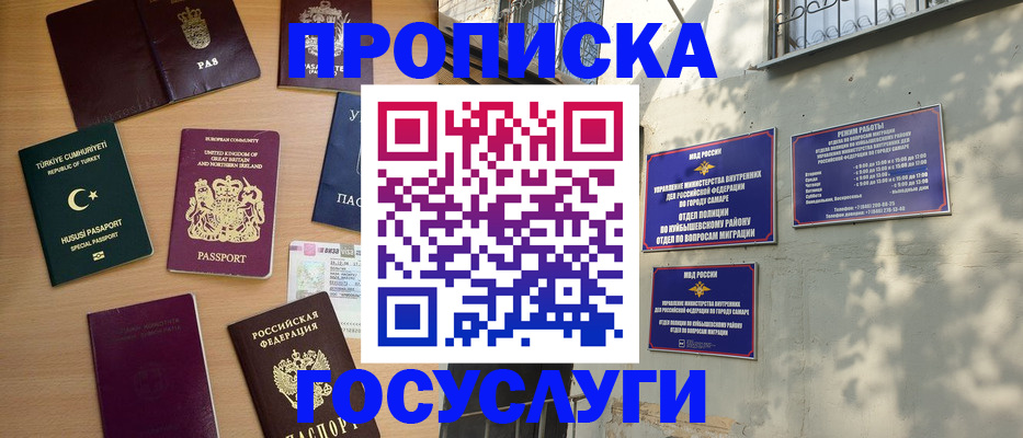 временная регистрация для школы в Карталах