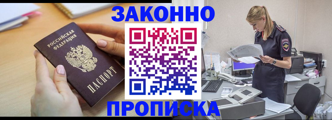 прописка регистрация в Карталах
