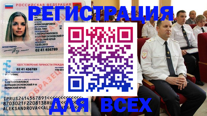 прописка гарантия в Карталах