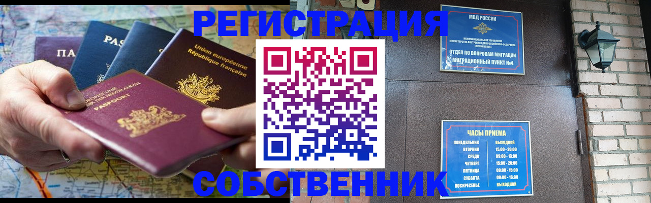 прописка от собственника в Карталах