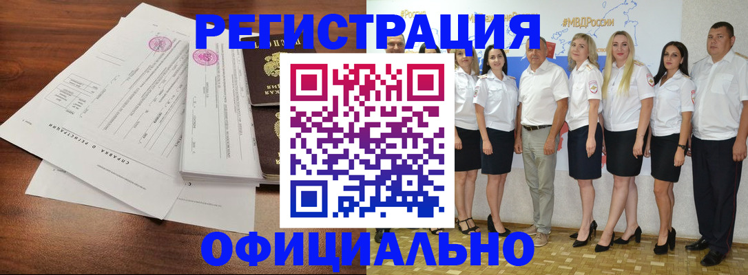 купить прописку в Карталах
